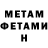 Метадон мёд G Anis