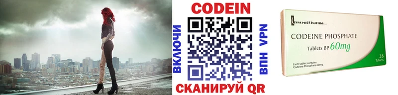 Кодеиновый сироп Lean напиток Lean (лин)  Анапа 