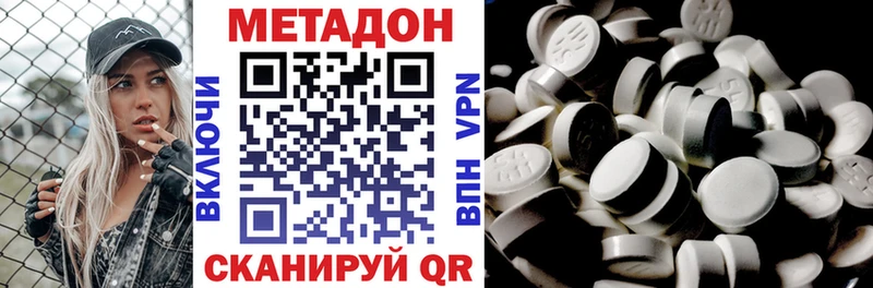 МЕТАДОН VHQ  Анапа 