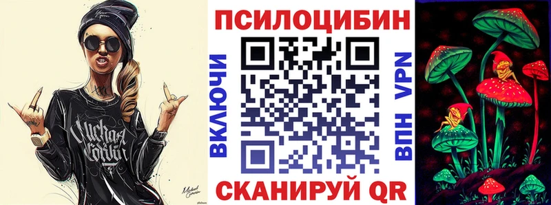 Псилоцибиновые грибы мицелий Анапа